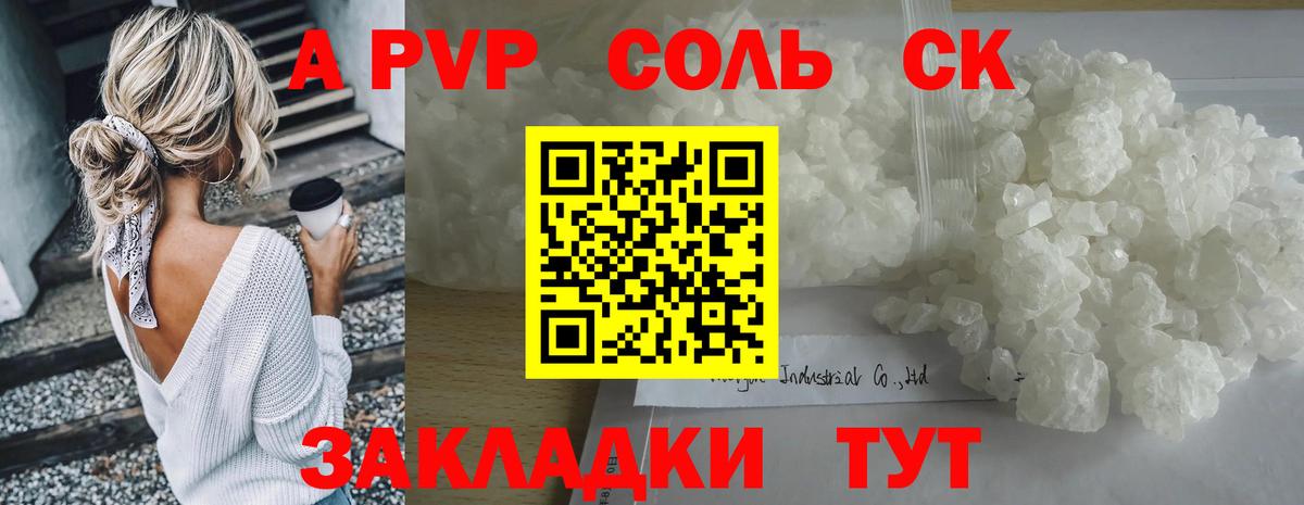 Орехово-Зуево  Alpha PVP VHQ  A-PVP мука  А ПВП  наркотики  Вход с VPN  Альфа ПВП кристаллы 