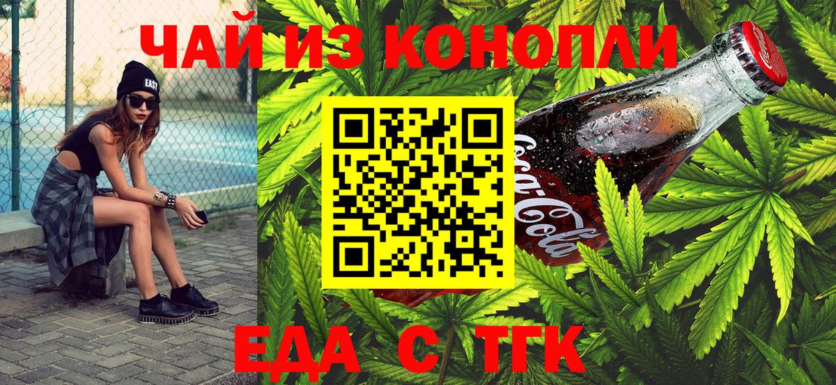 Орехово-Зуево  Canna-Cookies конопля  Вход с VPN 