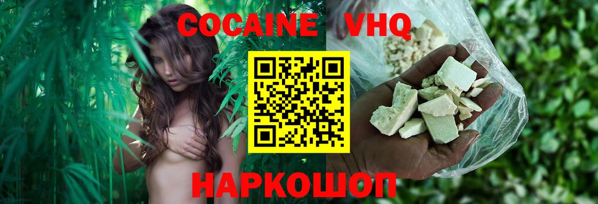 Кокаин 98% Орехово-Зуево