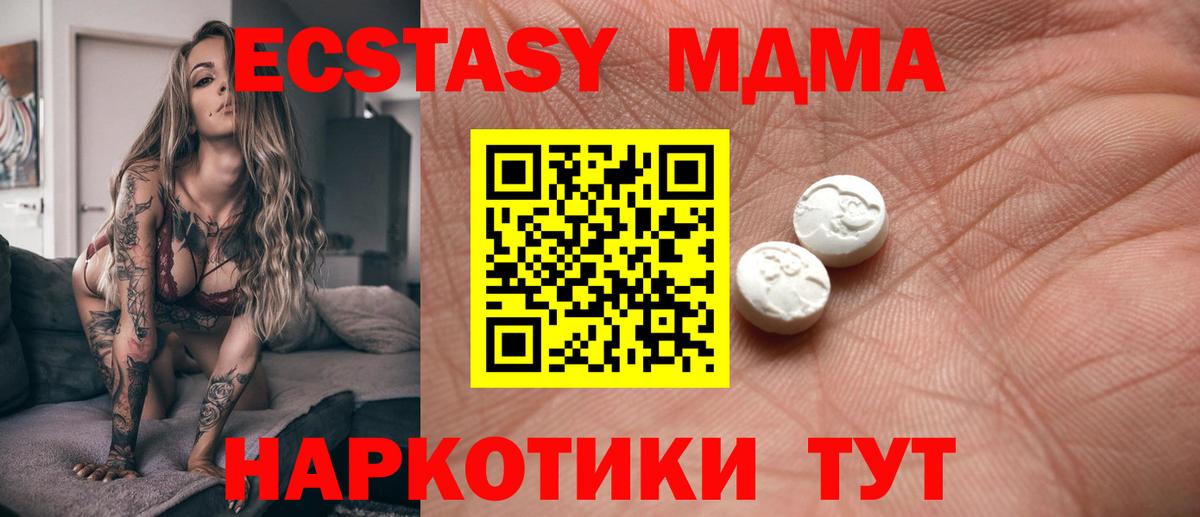 ЭКСТАЗИ  Ecstasy mix  Орехово-Зуево  Вход с VPN  Экстази TESLA 