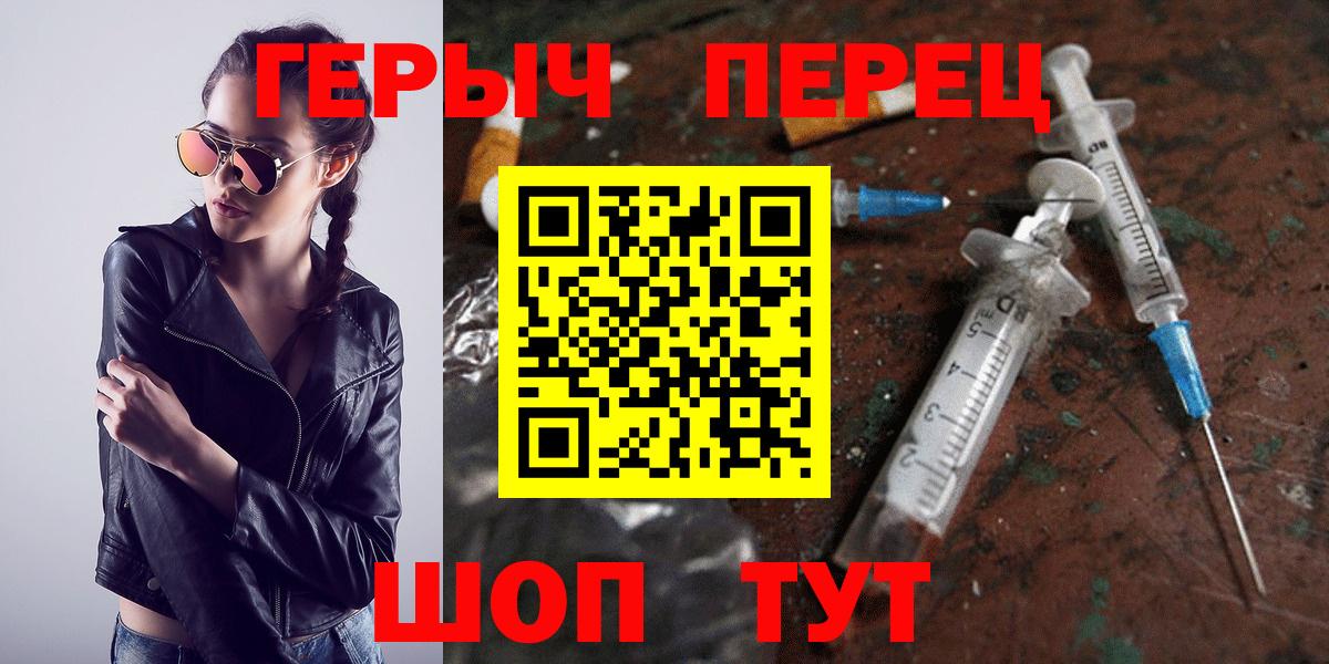 Героин белый  Вход с VPN  Орехово-Зуево 