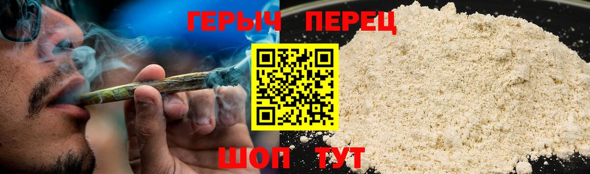 Героин Heroin Орехово-Зуево