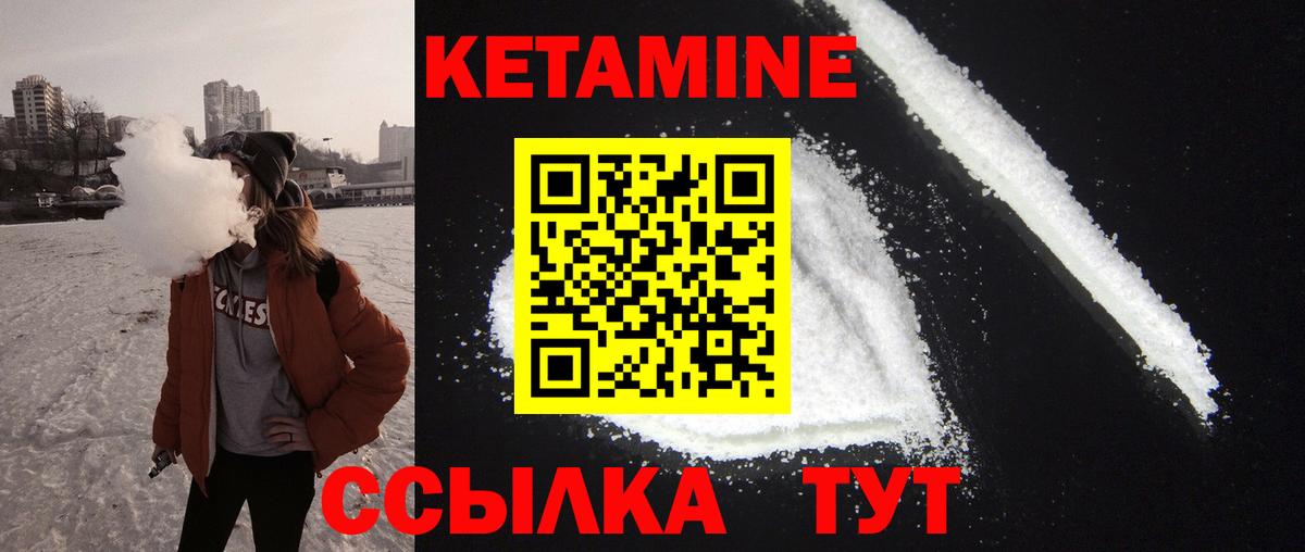 КЕТАМИН ketamine  Кетамин VHQ  Вход с VPN  мега ТОР  Орехово-Зуево 