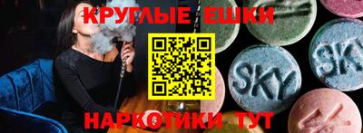 экстази Славгород