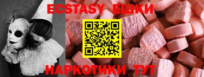 экстази Славгород