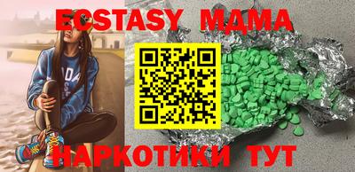 экстази Славгород