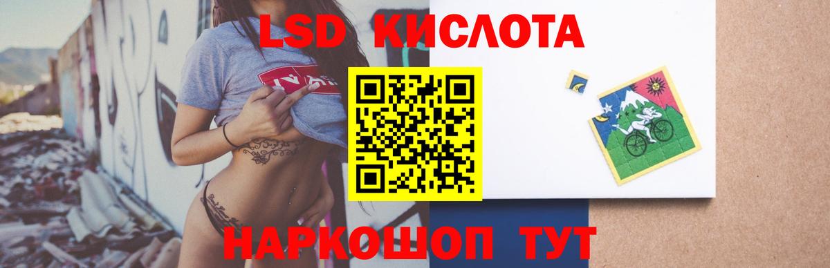 ЛСД экстази кислота Орехово-Зуево