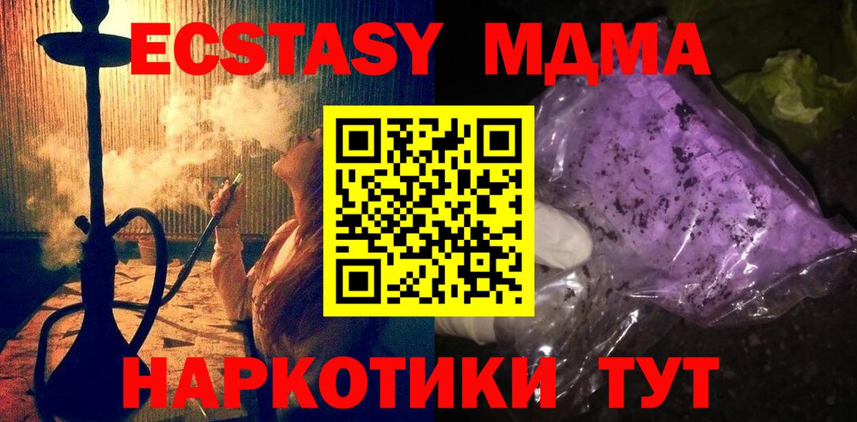 МДМА VHQ  MDMA Molly  Вход с VPN  Орехово-Зуево 