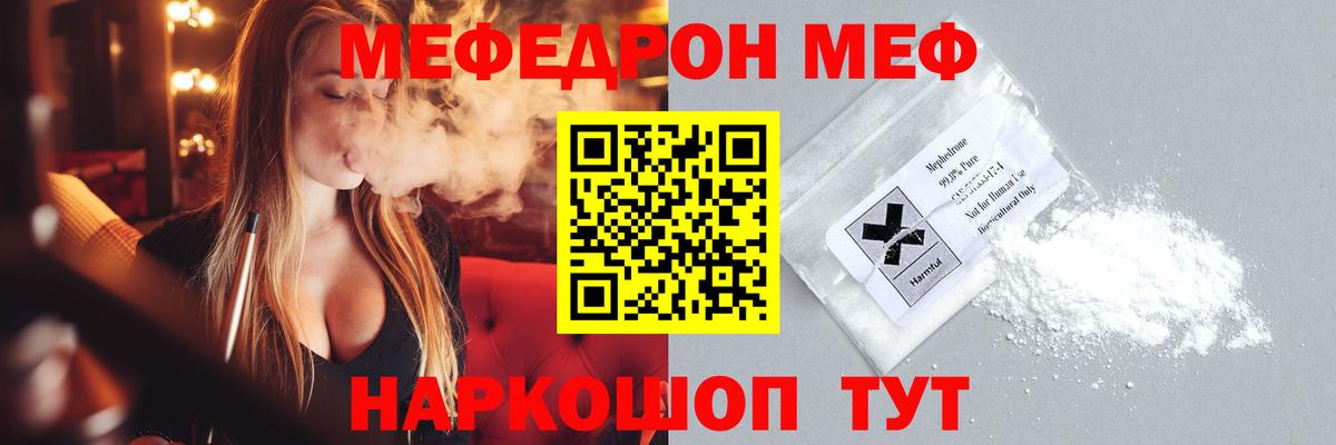 Меф  Мефедрон VHQ  Меф мука  Вход с VPN  Меф  Орехово-Зуево 