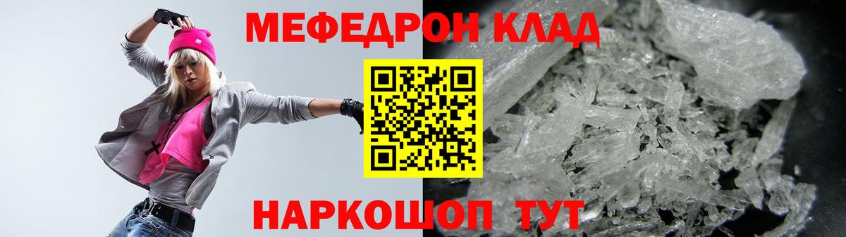 Меф мука Орехово-Зуево