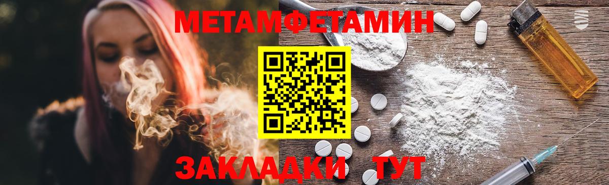МЕТАМФЕТАМИН Декстрометамфетамин 99.9%  Вход с VPN  Орехово-Зуево 