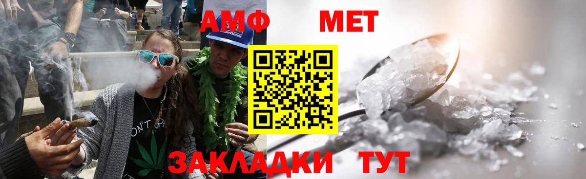 МЕТАМФЕТАМИН кристалл Орехово-Зуево