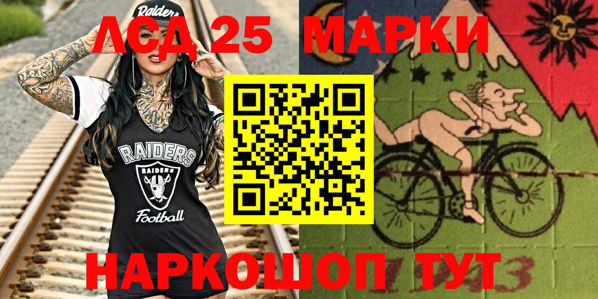 Орехово-Зуево  Наркотические марки 1500мкг  Вход с VPN 