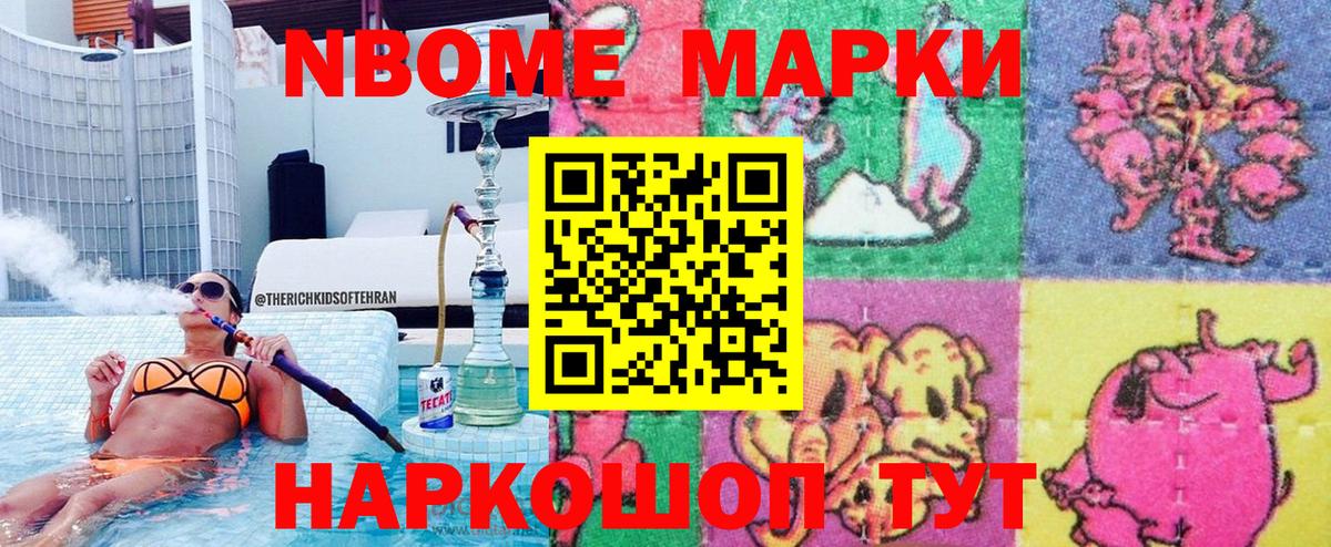 Наркотические марки 1,5мг Орехово-Зуево