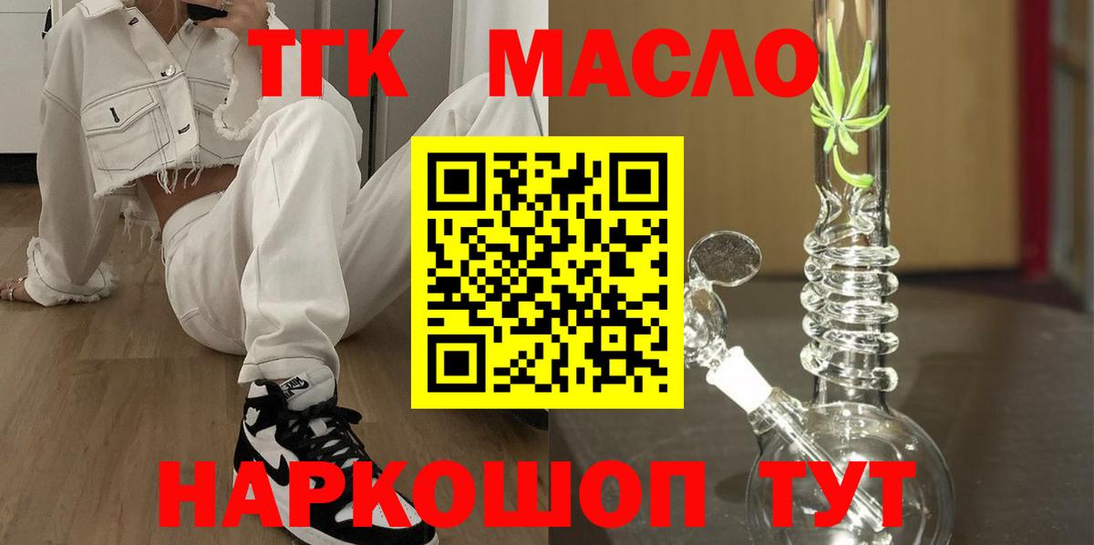 Дистиллят ТГК Wax Орехово-Зуево