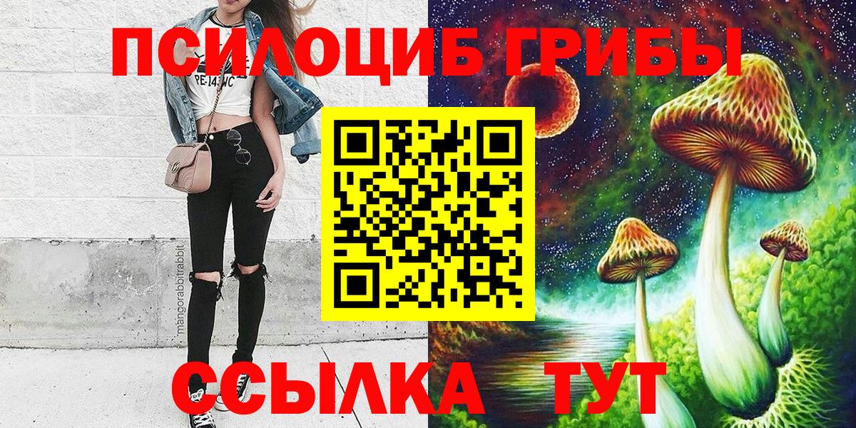Псилоцибиновые грибы ЛСД Орехово-Зуево