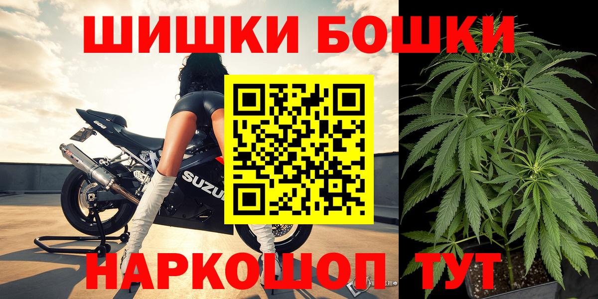 Конопля THC 21%  Бошки марихуана MAZAR  Вход с VPN  Орехово-Зуево 